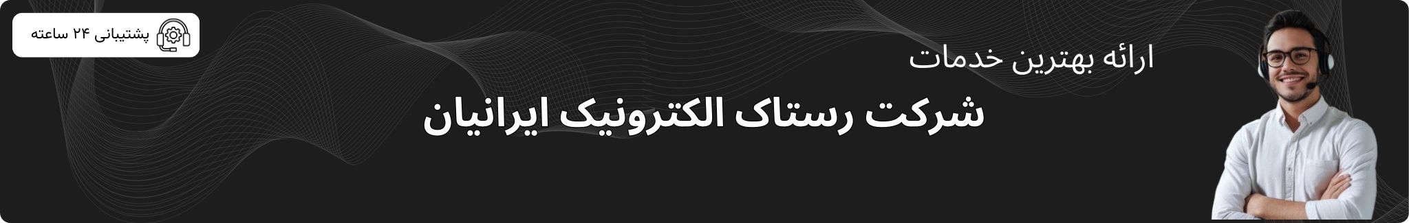 موبایل ، لپتاپ،لوازم جانبی موبایل، هدفون،هندزفری،ساعت هوشمند،اپل واچ،هدست،وسایل گیمینگ،باتری،اسپیکر،قطعات موبایل، مودم،پاوربانک،مودم ثابت،مودم همراه،تجهیزات ذخیره سازی،رم،هارد،هارد اینترنال،هارد اکسترنال،فلش،هارد ssd ،دانگل wifi ,دانگل بلوتوث،دانگل،سیم کارت،سیم کارت ایرانسل،ایرانسل، سیم کارت دائمی ایرانسل،سیم کارت اعتباری ایرانسل،همراه اول، سیم کارت همراه اول، سیم کارت دائمی همراه اول، سیم کارت اعتباری همراه اول،موبایل کارکرده،لپتاپ کارکرده،موبایل اکبند،مودم جیبی،قطعات موبایل اکبند،قطعات موبایل کارکرده،اسپیکر،اسپیکر برقی،اسپیکر بلوتوثی،ps5,ps4,xbox,فرمان بازی ،دیسک بازی،دسته بازی ،دسته ps5,دسته ps4 ،سونی،اپل،AKG،شیائومی،هواوی،سامسونگ،هدفون بی سیم،استیکر ،استیکر لپ تاپ،باتری لپتاپ،شارژر لپ تاپ،کیف لپتاپ،کول پد،قاب ،قاب گوشی، گلس،گلس گوشی،هولدر،هولدر موبایل،کابل شارژر،لپتاپ کارکرده، لپ تاپ اکبند،رستاک ،رستاک الکترونیک،رستاک الکترونیک ایرانیان،شرکت رستاک الکترونیک ایرانیان