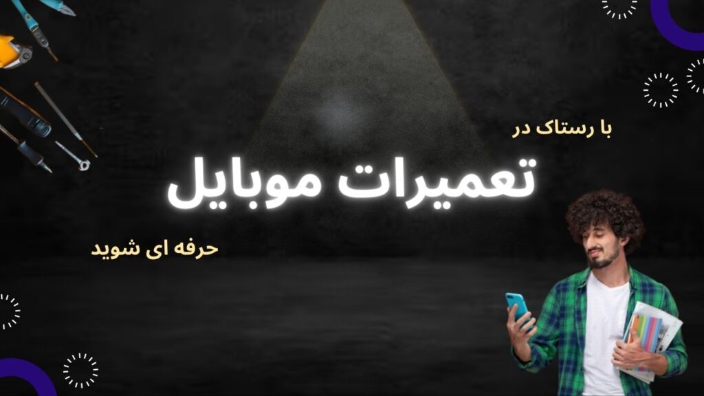 موبایل ، لپتاپ،لوازم جانبی موبایل، هدفون،هندزفری،ساعت هوشمند،اپل واچ،هدست،وسایل گیمینگ،باتری،اسپیکر،قطعات موبایل، مودم،پاوربانک،مودم ثابت،مودم همراه،تجهیزات ذخیره سازی،رم،هارد،هارد اینترنال،هارد اکسترنال،فلش،هارد ssd ،دانگل wifi ,دانگل بلوتوث،دانگل،سیم کارت،سیم کارت ایرانسل،ایرانسل، سیم کارت دائمی ایرانسل،سیم کارت اعتباری ایرانسل،همراه اول، سیم کارت همراه اول، سیم کارت دائمی همراه اول، سیم کارت اعتباری همراه اول،موبایل کارکرده،لپتاپ کارکرده،موبایل اکبند،مودم جیبی،قطعات موبایل اکبند،قطعات موبایل کارکرده،اسپیکر،اسپیکر برقی،اسپیکر بلوتوثی،ps5,ps4,xbox,فرمان بازی ،دیسک بازی،دسته بازی ،دسته ps5,دسته ps4 ،سونی،اپل،AKG،شیائومی،هواوی،سامسونگ،هدفون بی سیم،استیکر ،استیکر لپ تاپ،باتری لپتاپ،شارژر لپ تاپ،کیف لپتاپ،کول پد،قاب ،قاب گوشی، گلس،گلس گوشی،هولدر،هولدر موبایل،کابل شارژر،لپتاپ کارکرده، لپ تاپ اکبند،رستاک ،رستاک الکترونیک،رستاک الکترونیک ایرانیان،شرکت رستاک الکترونیک ایرانیان