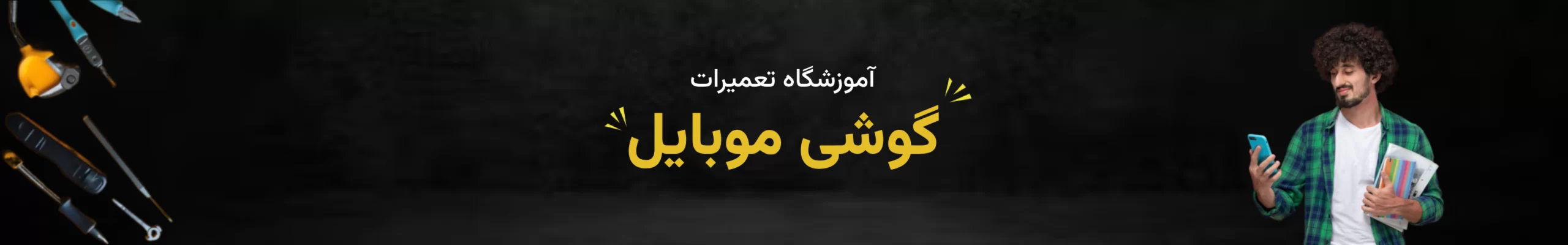 موبایل ، لپتاپ،لوازم جانبی موبایل، هدفون،هندزفری،ساعت هوشمند،اپل واچ،هدست،وسایل گیمینگ،باتری،اسپیکر،قطعات موبایل، مودم،پاوربانک،مودم ثابت،مودم همراه،تجهیزات ذخیره سازی،رم،هارد،هارد اینترنال،هارد اکسترنال،فلش،هارد ssd ،دانگل wifi ,دانگل بلوتوث،دانگل،سیم کارت،سیم کارت ایرانسل،ایرانسل، سیم کارت دائمی ایرانسل،سیم کارت اعتباری ایرانسل،همراه اول، سیم کارت همراه اول، سیم کارت دائمی همراه اول، سیم کارت اعتباری همراه اول،موبایل کارکرده،لپتاپ کارکرده،موبایل اکبند،مودم جیبی،قطعات موبایل اکبند،قطعات موبایل کارکرده،اسپیکر،اسپیکر برقی،اسپیکر بلوتوثی،ps5,ps4,xbox,فرمان بازی ،دیسک بازی،دسته بازی ،دسته ps5,دسته ps4 ،سونی،اپل،AKG،شیائومی،هواوی،سامسونگ،هدفون بی سیم،استیکر ،استیکر لپ تاپ،باتری لپتاپ،شارژر لپ تاپ،کیف لپتاپ،کول پد،قاب ،قاب گوشی، گلس،گلس گوشی،هولدر،هولدر موبایل،کابل شارژر،لپتاپ کارکرده، لپ تاپ اکبند،رستاک ،رستاک الکترونیک،رستاک الکترونیک ایرانیان،شرکت رستاک الکترونیک ایرانیان